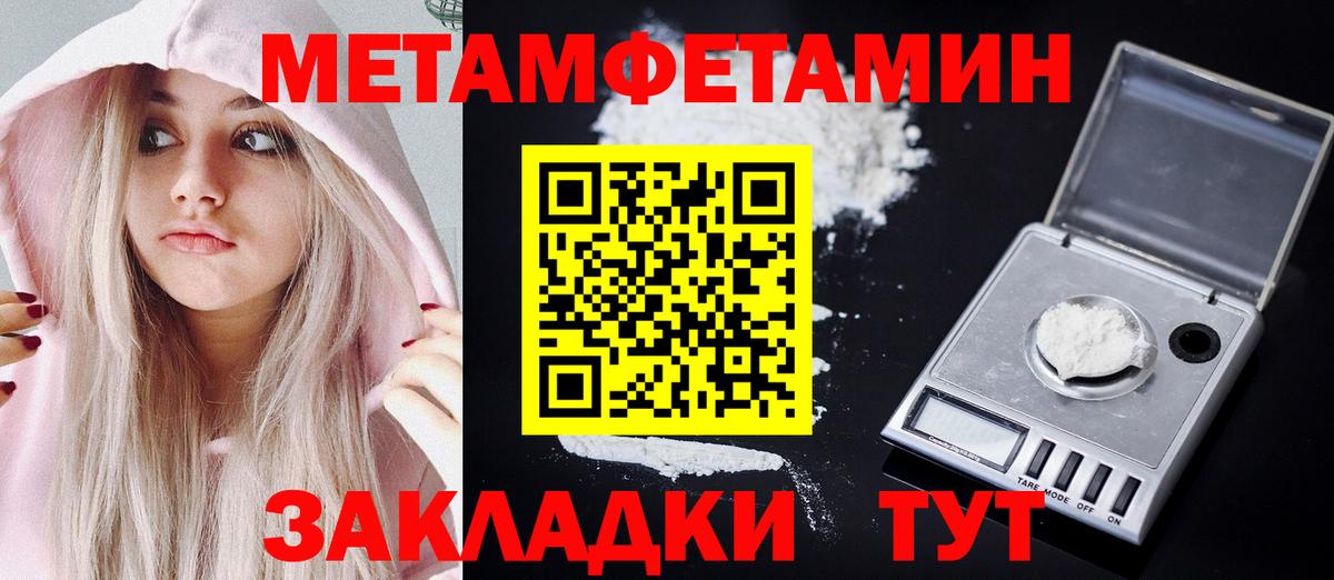 АМФЕТАМИН 97%  Вход с VPN  АМФЕТАМИН  Лесозаводск 