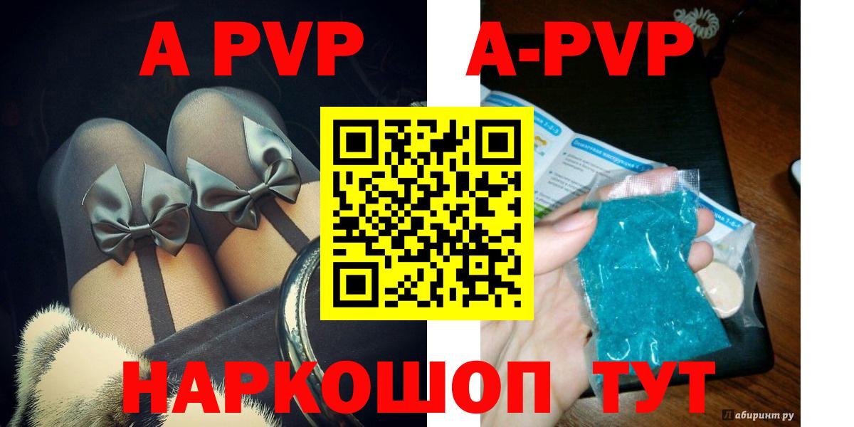 Alpha-PVP VHQ Лесозаводск