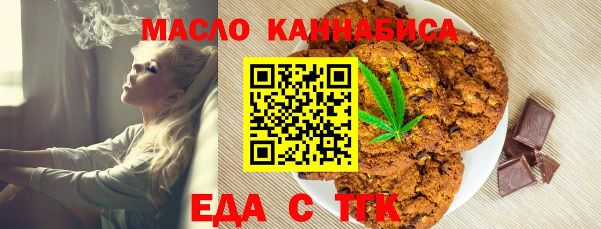 Canna-Cookies конопля  Вход с VPN  Лесозаводск 