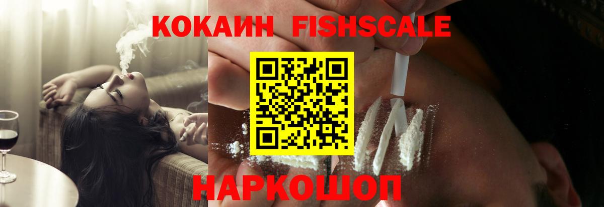 Лесозаводск  КОКАИН Боливия  Cocaine 97%  Вход с VPN 