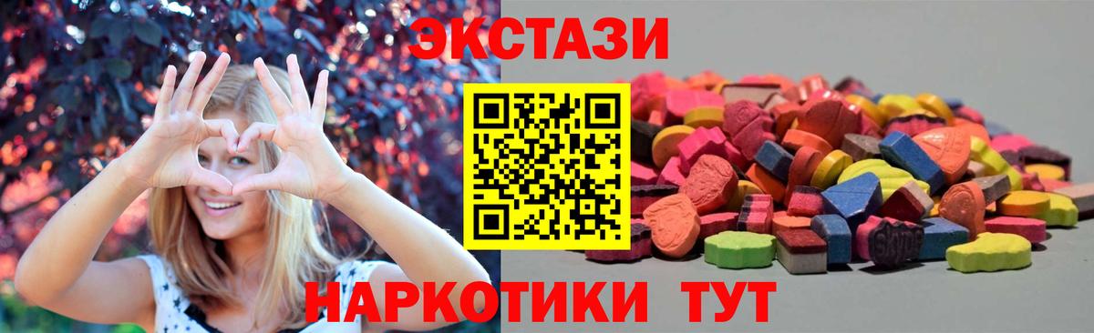 Экстази круглые  Вход с VPN  Лесозаводск  маркетплейс телеграм  Ecstasy Cube  ЭКСТАЗИ 
