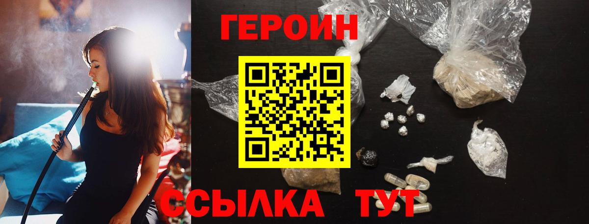 ГЕРОИН афганец  Вход с VPN  Лесозаводск 