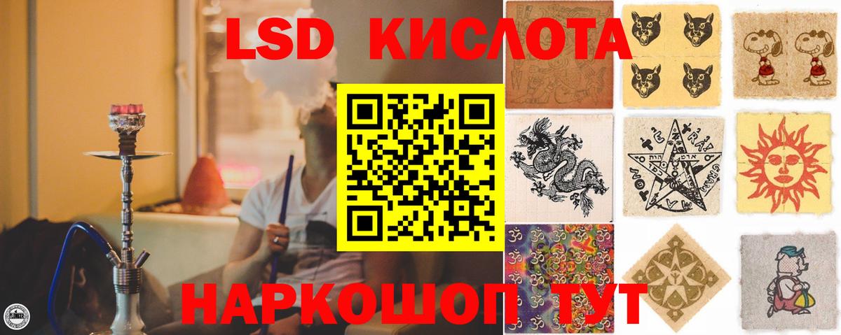 Лесозаводск  LSD-25 экстази кислота  Вход с VPN  Лсд 25 экстази кислота 
