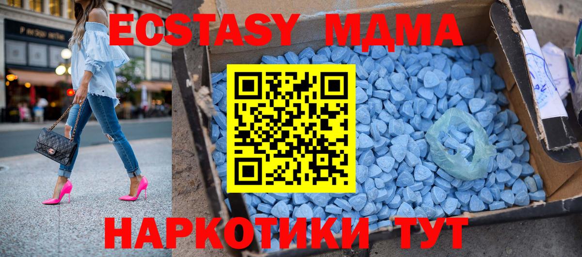 Лесозаводск  МДМА Molly  MDMA  Вход с VPN 
