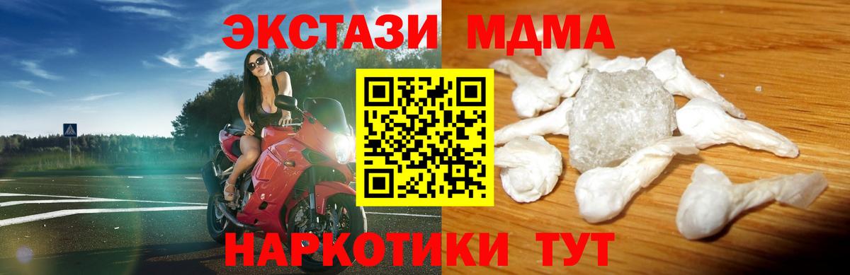 MDMA Molly Лесозаводск