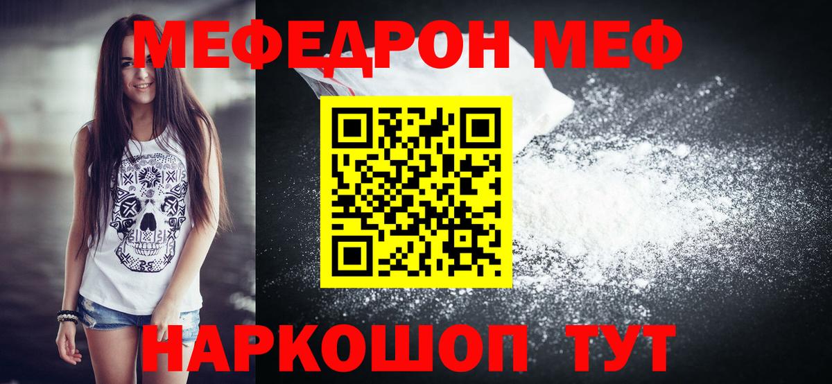 Меф мяу мяу  закладка  Лесозаводск  МЕФ  Вход с VPN  Меф мяу мяу 