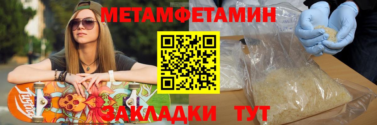 Первитин винт  Вход с VPN  Лесозаводск  Первитин винт 