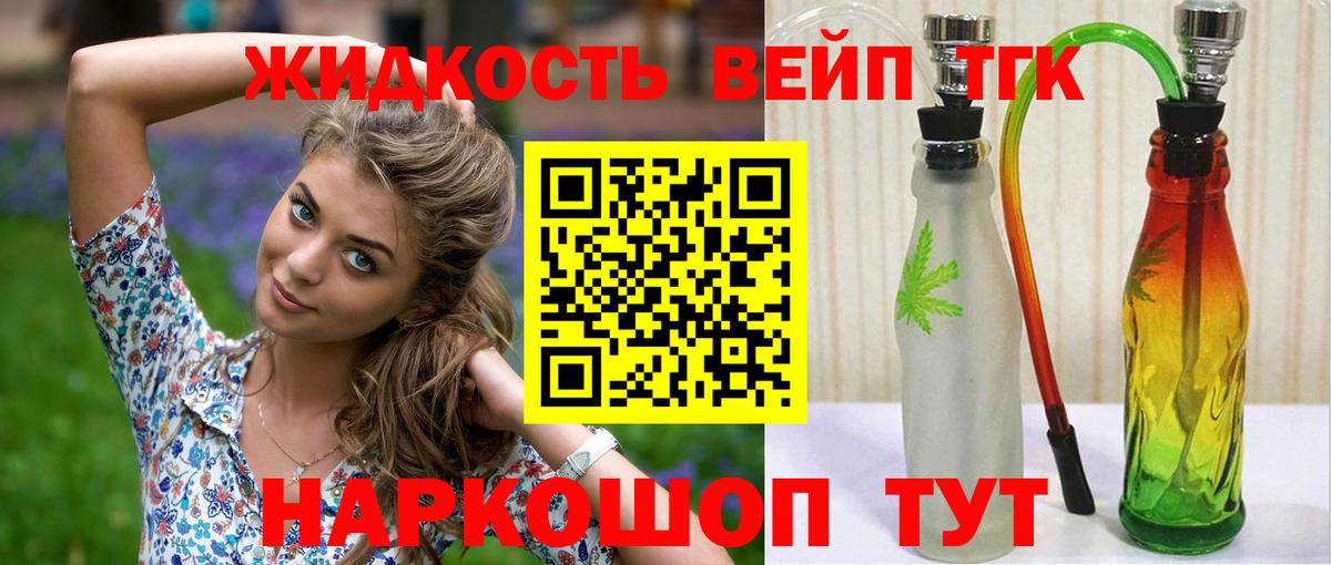 ТГК концентрат Лесозаводск