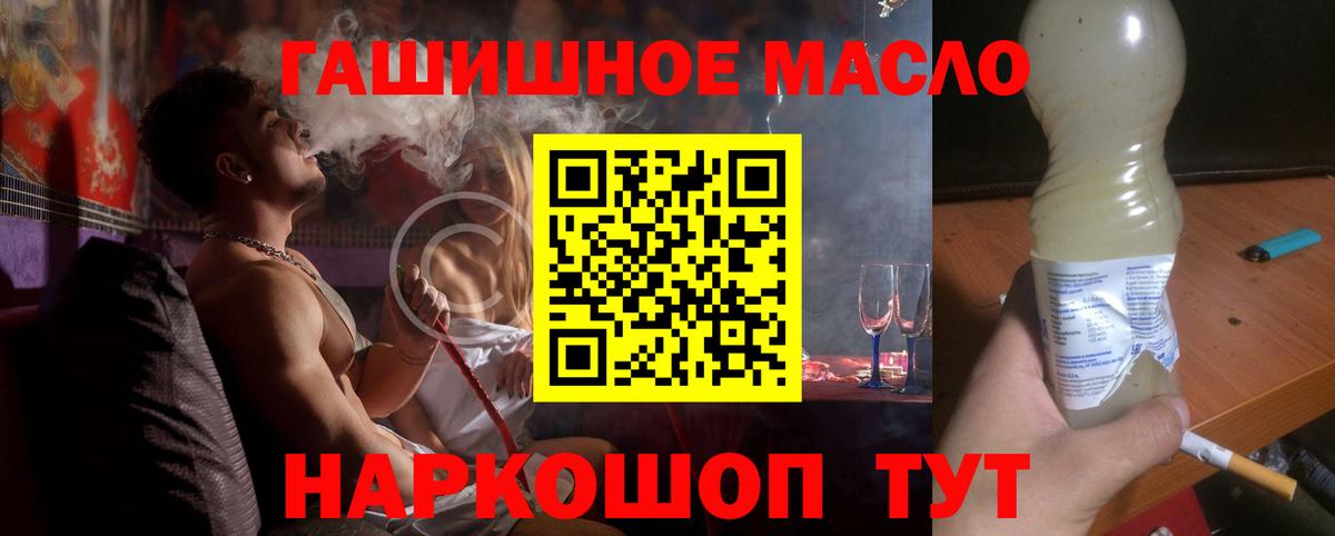 ТГК гашишное масло  Вход с VPN  купить  сайты  Лесозаводск  ТГК концентрат 